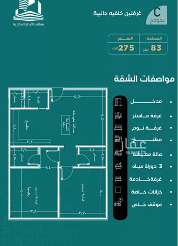 شقة للبيع في شارع غلبون بن الحسن, حي الصفاء, مدينة جدة, منطقة مكة المكرمة صورة 2