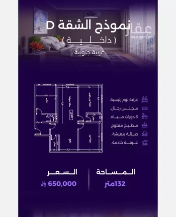شقة للبيع في شارع ابو رهم الغفاري, حي الزهراء, مدينة جدة, منطقة مكة المكرمة صورة 2