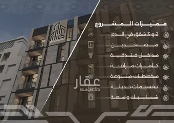 شقة للبيع في شارع غزوه بدر, حي النهضة, مدينة جدة, منطقة مكة المكرمة صورة 2