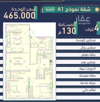 شقة للبيع في شارع اليعقوبي, حي البوادي, مدينة جدة, منطقة مكة المكرمة صورة 3
