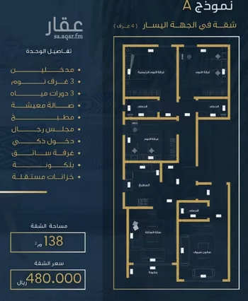 شقة للبيع في شارع وادي العقيق, حي العزيزية, مدينة جدة, منطقة مكة المكرمة صورة 3