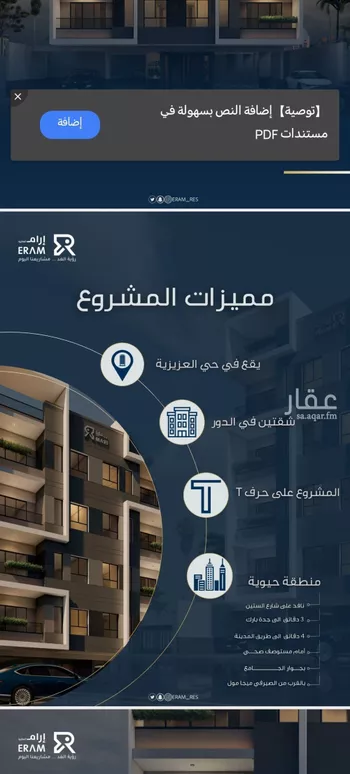 شقة للبيع في شارع وادي العقيق, حي العزيزية, مدينة جدة, منطقة مكة المكرمة صورة 5