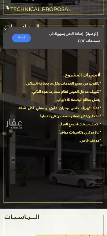 شقة للبيع في حي الواحة, مدينة جدة, منطقة مكة المكرمة صورة 4