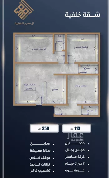 شقة للبيع في شارع ابن نجيم, حي الصواري, مدينة جدة, منطقة مكة المكرمة صورة 2