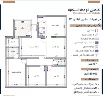 شقة للبيع في شارع الحسين بن رواحة, حي الربوة, مدينة جدة, منطقة مكة المكرمة صورة 3