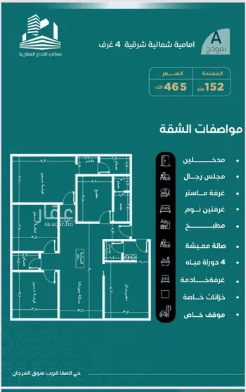 شقة للبيع في شارع غلبون بن الحسن, حي الصفاء, مدينة جدة, منطقة مكة المكرمة