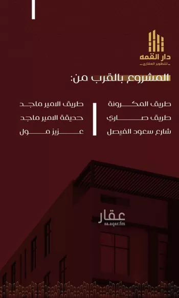 شقة للبيع في شارع يزيد بن معاويه, حي الفيصلية, مدينة جدة, منطقة مكة المكرمة صورة 3