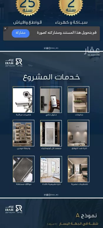 شقة للبيع في شارع وادي العقيق, حي العزيزية, مدينة جدة, منطقة مكة المكرمة صورة 4