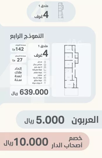 شقة للبيع في شارع داود القاضي, حي الصفاء, مدينة جدة, منطقة مكة المكرمة