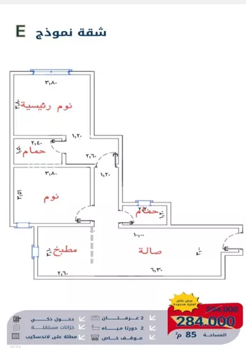 شقة للبيع في شارع ابن حبيب الله, حي الصفاء, مدينة جدة, منطقة مكة المكرمة صورة 3