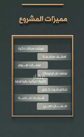 شقة للبيع في شارع خلاصة الزهر, حي النهضة, مدينة جدة, منطقة مكة المكرمة صورة 2