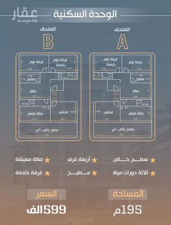 شقة للبيع في شارع نفوز قنفيذه, حي النزهة, مدينة جدة, منطقة مكة المكرمة صورة 3