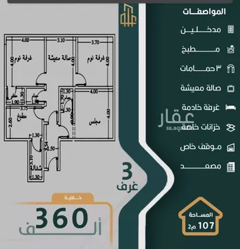 شقة للبيع في شارع ابيض البارقي, حي الصفاء, مدينة جدة, منطقة مكة المكرمة
