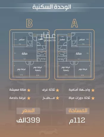 شقة للبيع في شارع نفوز قنفيذه, حي النزهة, مدينة جدة, منطقة مكة المكرمة صورة 5