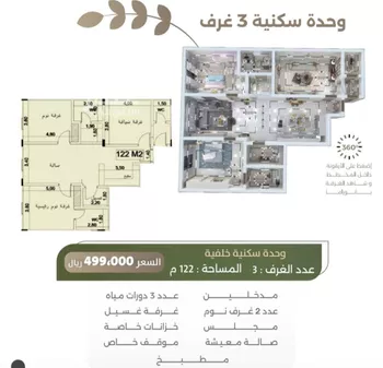 شقة للبيع في شارع سبيل العلم, حي السلامة, مدينة جدة, منطقة مكة المكرمة صورة 4