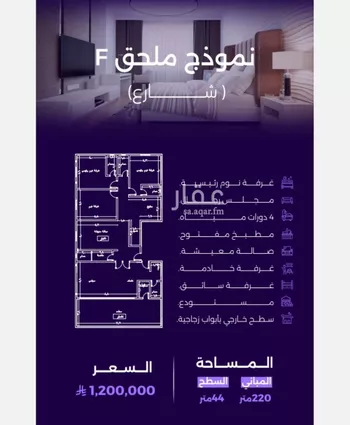 شقة للبيع في شارع عبدالعزيز الخريجي, حي الزهراء, مدينة جدة, منطقة مكة المكرمة صورة 4