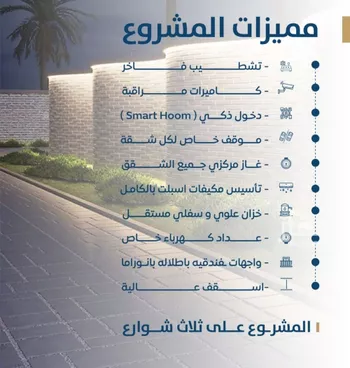 شقة للبيع في شارع ابن الشرف, حي الجامعة, مدينة جدة, منطقة مكة المكرمة صورة 3