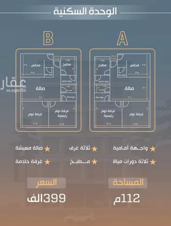 شقة للبيع في شارع نفوز قنفيذه, حي النزهة, مدينة جدة, منطقة مكة المكرمة