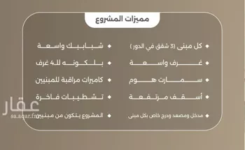 شقة للبيع في شارع سبيل العلم, حي السلامة, مدينة جدة, منطقة مكة المكرمة صورة 5