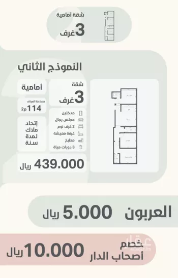 شقة للبيع في شارع داود القاضي, حي الصفاء, مدينة جدة, منطقة مكة المكرمة صورة 2