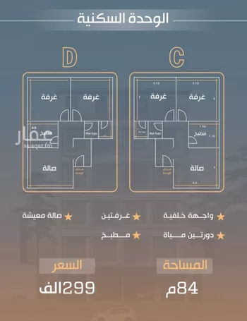 شقة للبيع في شارع نفوز قنفيذه, حي النزهة, مدينة جدة, منطقة مكة المكرمة صورة 4