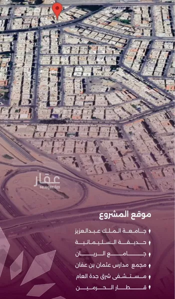 شقة للبيع في شارع محمد محمود زاهد, حي السليمانية, مدينة جدة, منطقة مكة المكرمة