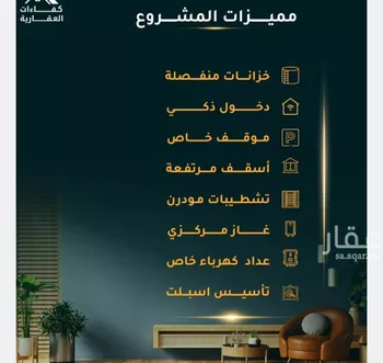 شقة للبيع في شارع الاسود, حي الثغر, مدينة جدة, منطقة مكة المكرمة
