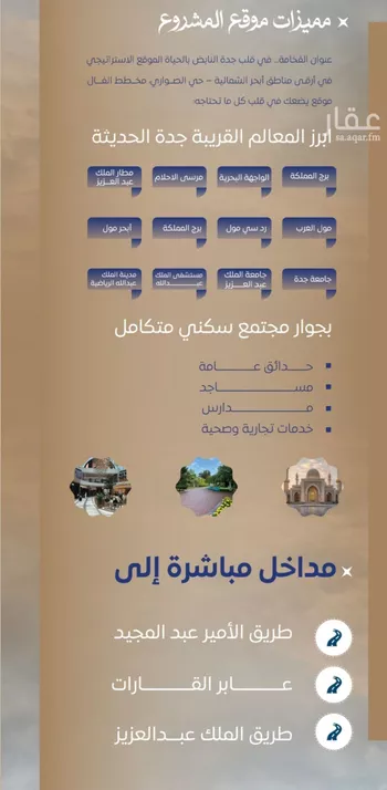 شقة للبيع في شارع ابن نجيم, حي الصواري, مدينة جدة, منطقة مكة المكرمة صورة 4