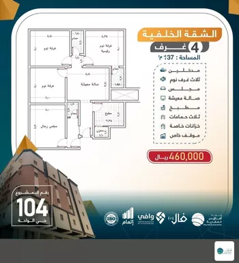 شقة للبيع في شارع عطيه بن سعيد, حي الواحة, مدينة جدة, منطقة مكة المكرمة صورة 2