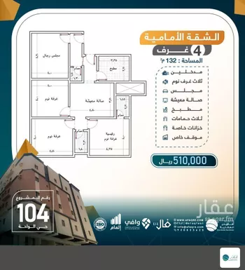 شقة للبيع في شارع عطيه بن سعيد, حي الواحة, مدينة جدة, منطقة مكة المكرمة صورة 3