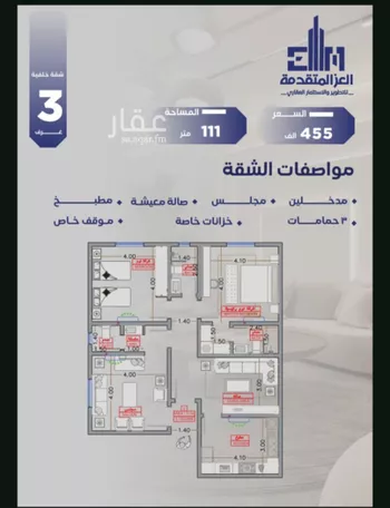 شقة للبيع في شارع مواكب النصر, حي السلامة, مدينة جدة, منطقة مكة المكرمة صورة 2