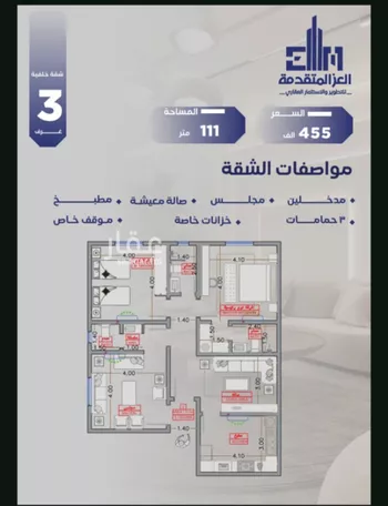 شقة للبيع في شارع مواكب النصر, حي السلامة, مدينة جدة, منطقة مكة المكرمة صورة 4