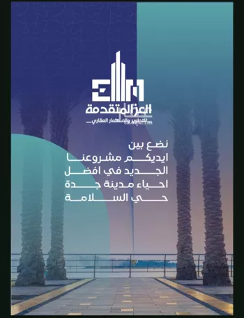 شقة للبيع في شارع مواكب النصر, حي السلامة, مدينة جدة, منطقة مكة المكرمة