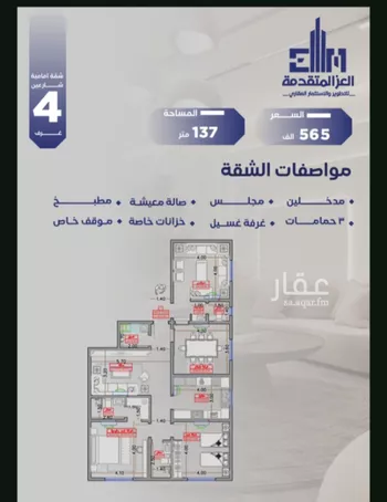 شقة للبيع في شارع مواكب النصر, حي السلامة, مدينة جدة, منطقة مكة المكرمة صورة 5