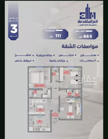 شقة للبيع في شارع مواكب النصر, حي السلامة, مدينة جدة, منطقة مكة المكرمة صورة 5