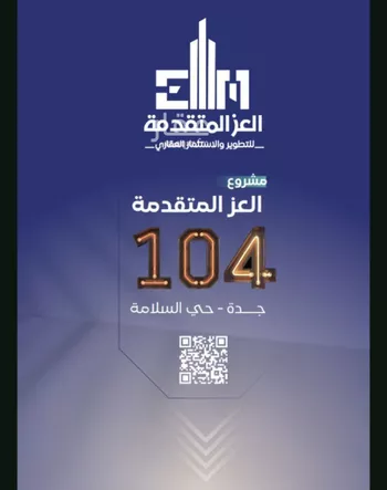 شقة للبيع في شارع مواكب النصر, حي السلامة, مدينة جدة, منطقة مكة المكرمة