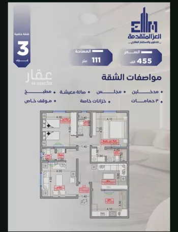 شقة للبيع في شارع مواكب النصر, حي السلامة, مدينة جدة, منطقة مكة المكرمة صورة 2