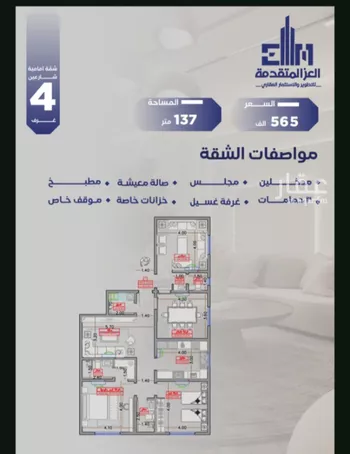 شقة للبيع في شارع مواكب النصر, حي السلامة, مدينة جدة, منطقة مكة المكرمة صورة 4