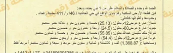 أرض للبيع في شارع الملك الناصر, حي الخالدية, مدينة رفحاء, منطقة الحدود الشماليه صورة 2