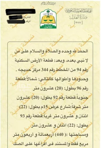 أرض للبيع في حي حديجه, مدينة حديجه, منطقة الرياض صورة 4