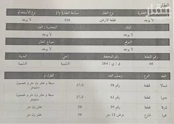 أرض للبيع في شارع الدليميه 126, حي الدليميه, مدينة الدليميه, منطقة القصيم صورة 3