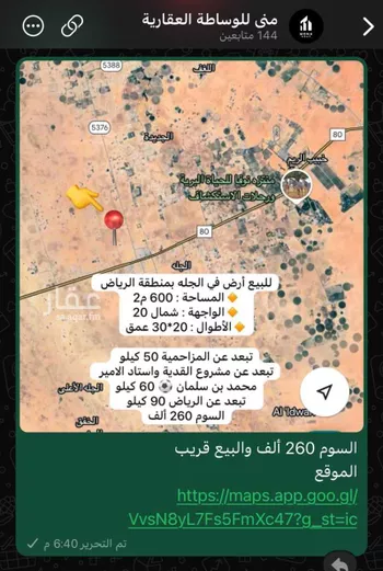 أرض للبيع في حي الدانة, مدينة لبخه, منطقة الرياض صورة 2