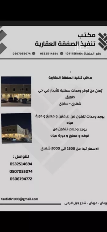 شقة للإيجار في شارع حبيب العنزي, حي العوالي, مدينة الرياض, منطقة الرياض