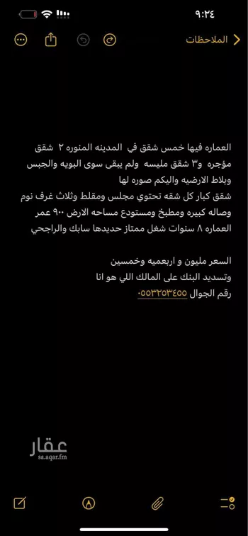 عمارة للبيع في شارع على بن محمد بن سكره الصدفى, حي ورقان, مدينة المدينه المنوره, منطقة المدينة المنورة صورة 2