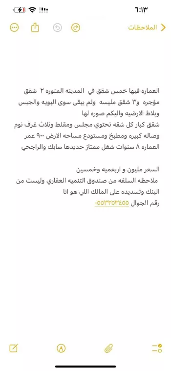 عمارة للبيع في شارع على بن محمد بن سكره الصدفى, حي ورقان, مدينة المدينه المنوره, منطقة المدينة المنورة صورة 2