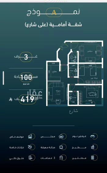 شقة للبيع في شارع الخليفه المستغني, حي النسيم, مدينة جدة, منطقة مكة المكرمة