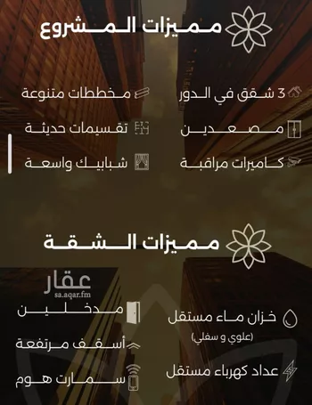 شقة للبيع في شارع احمد بن طلحه, حي الصفاء, مدينة جدة, منطقة مكة المكرمة صورة 2