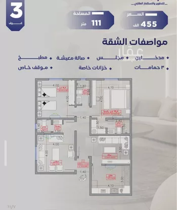 شقة للبيع في شارع مواكب النصر, حي السلامة, مدينة جدة, منطقة مكة المكرمة
