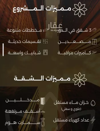 شقة للبيع في شارع احمد بن طلحه, حي الصفاء, مدينة جدة, منطقة مكة المكرمة صورة 2