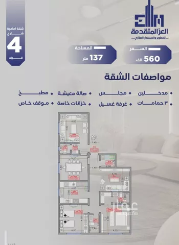 شقة للبيع في شارع مواكب النصر, حي السلامة, مدينة جدة, منطقة مكة المكرمة
